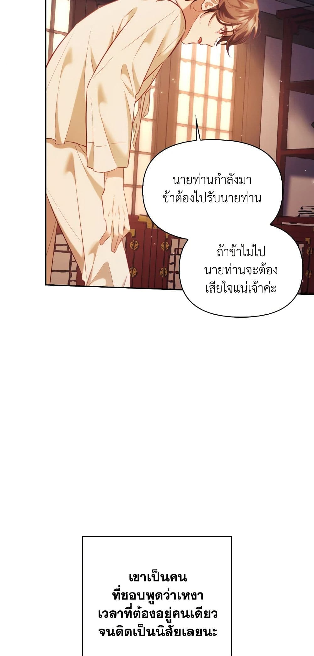 อ่านการ์ตูน Moonrise by the Cliff 51 ภาพที่ 43