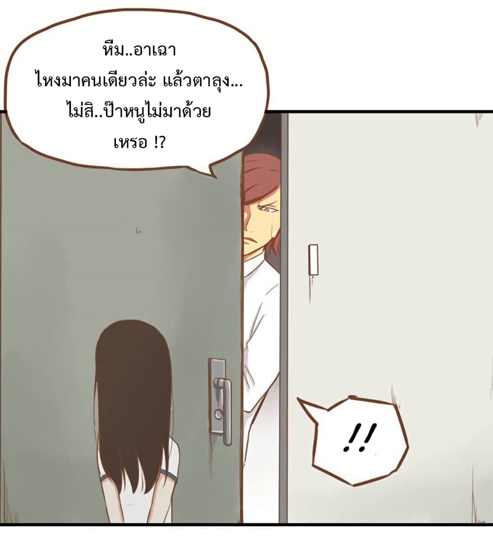 อ่านการ์ตูน Poor Father and Daughter 11 ภาพที่ 4