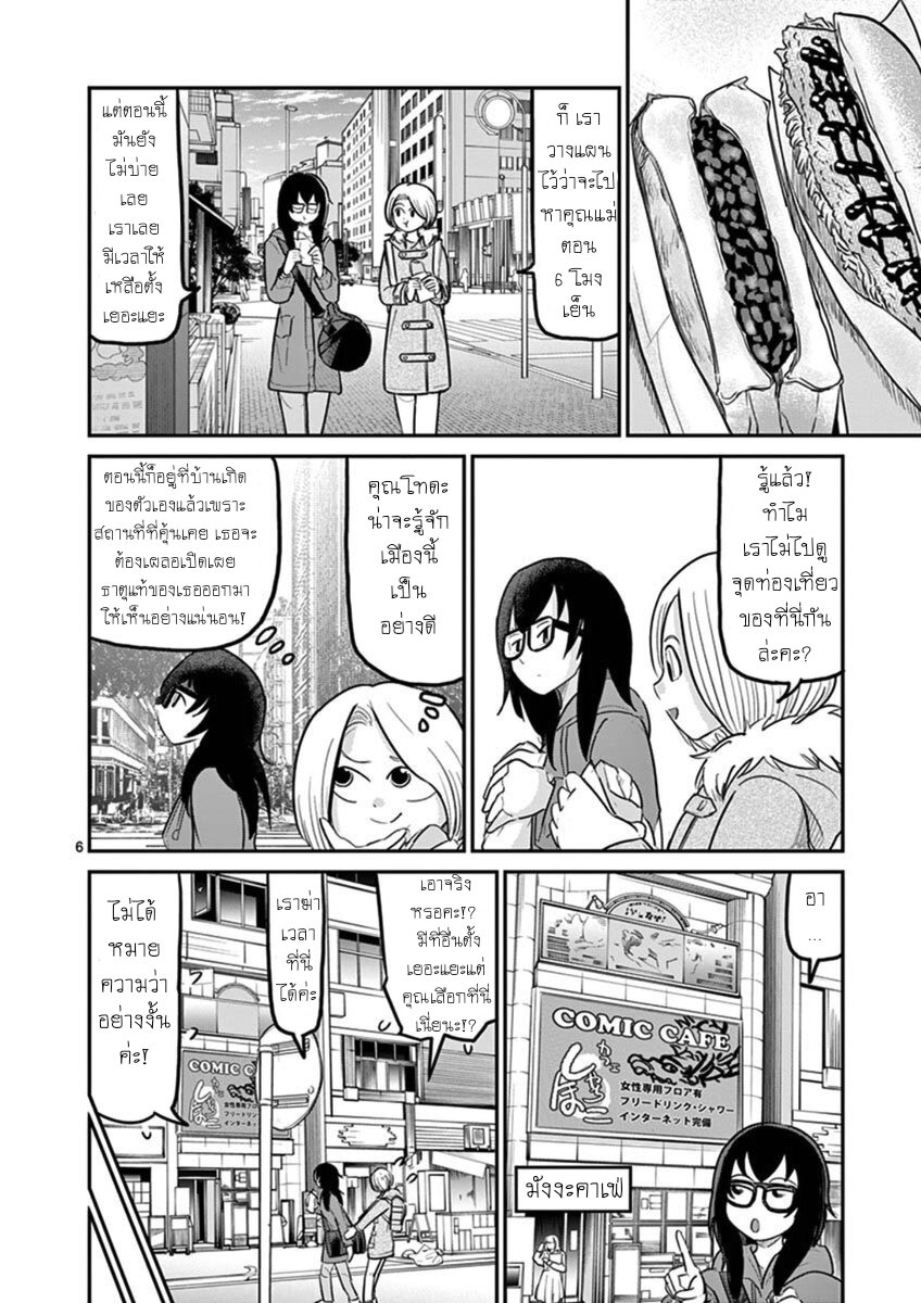 อ่านการ์ตูน Ah and Mm Are All She Says 17 ภาพที่ 6