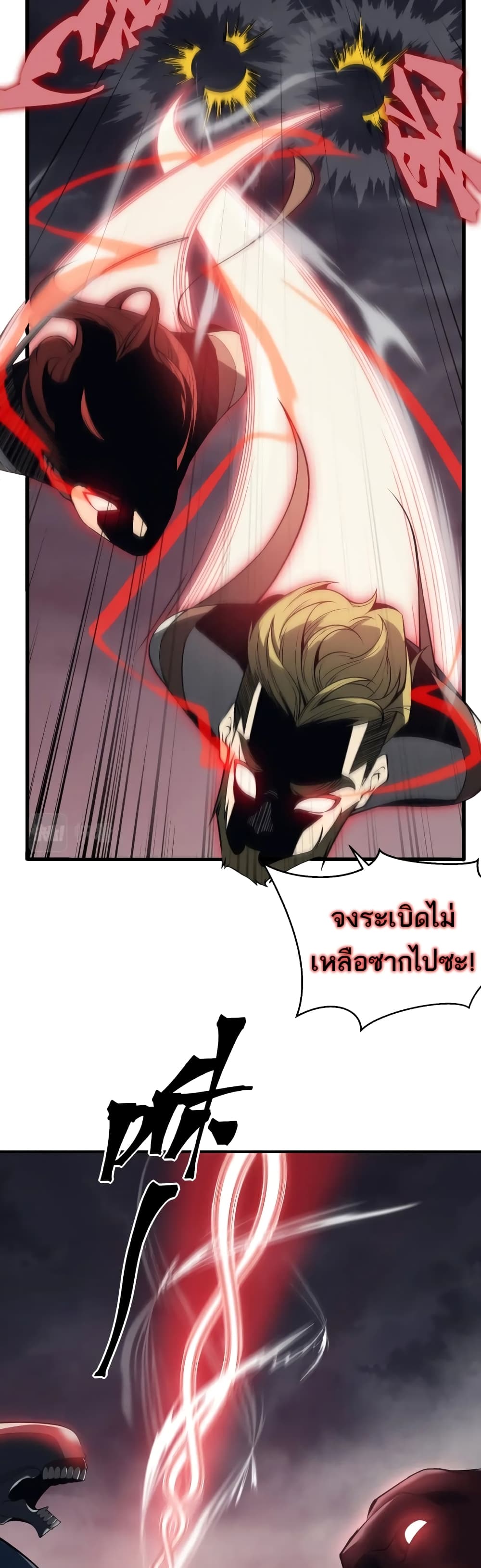 อ่านการ์ตูน Demonic Evolution 18 ภาพที่ 35