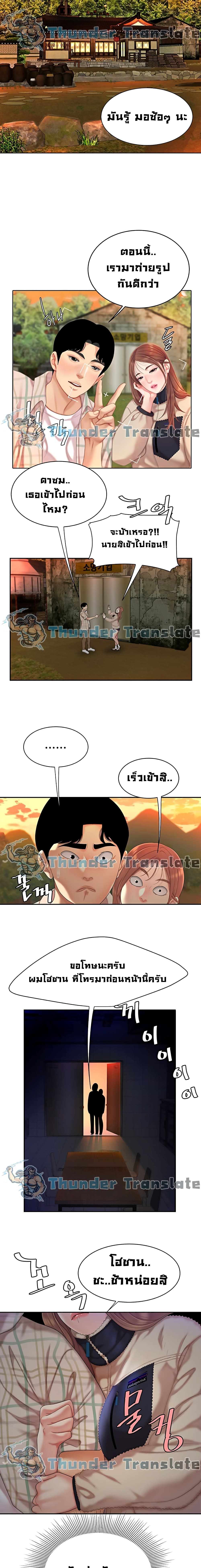 อ่านการ์ตูน I Want A Taste 1 ภาพที่ 17