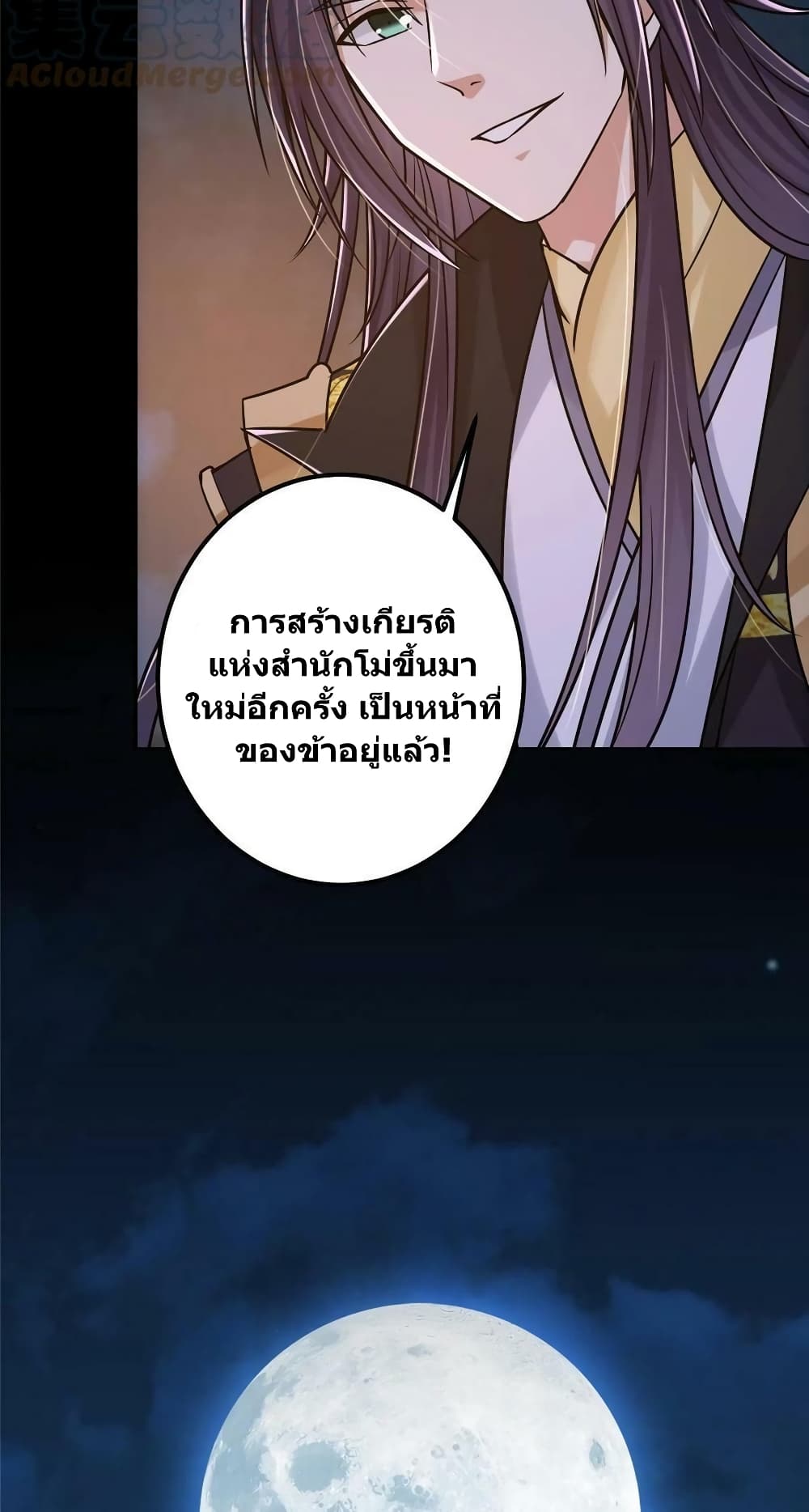 อ่านการ์ตูน Keep A Low Profile 131 ภาพที่ 11