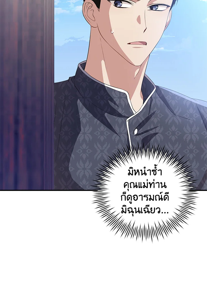 อ่านการ์ตูน 5 ภาพที่ 54