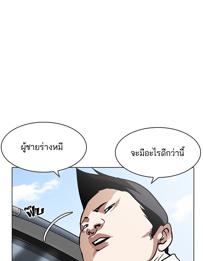 อ่านการ์ตูน Lookism 188 ภาพที่ 54