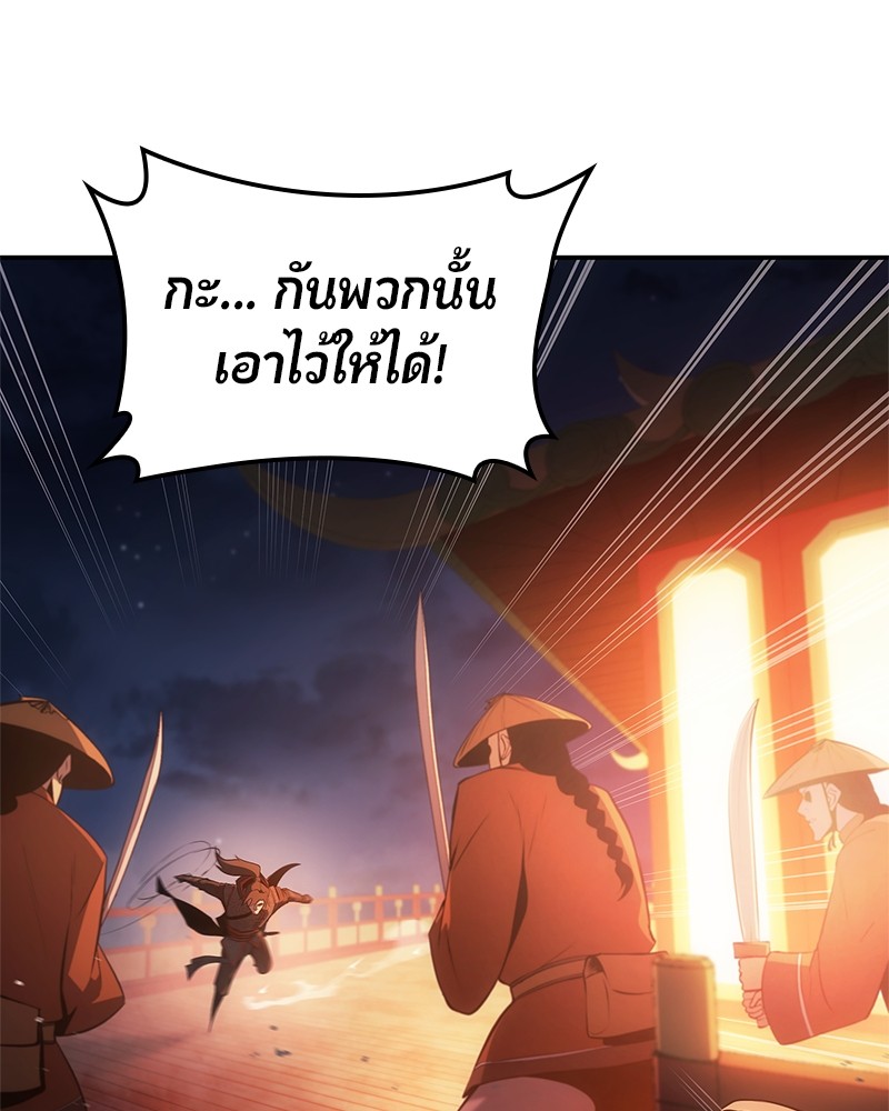 อ่านการ์ตูน Assassin’s Creed: The Forgotten Temple 36 ภาพที่ 137