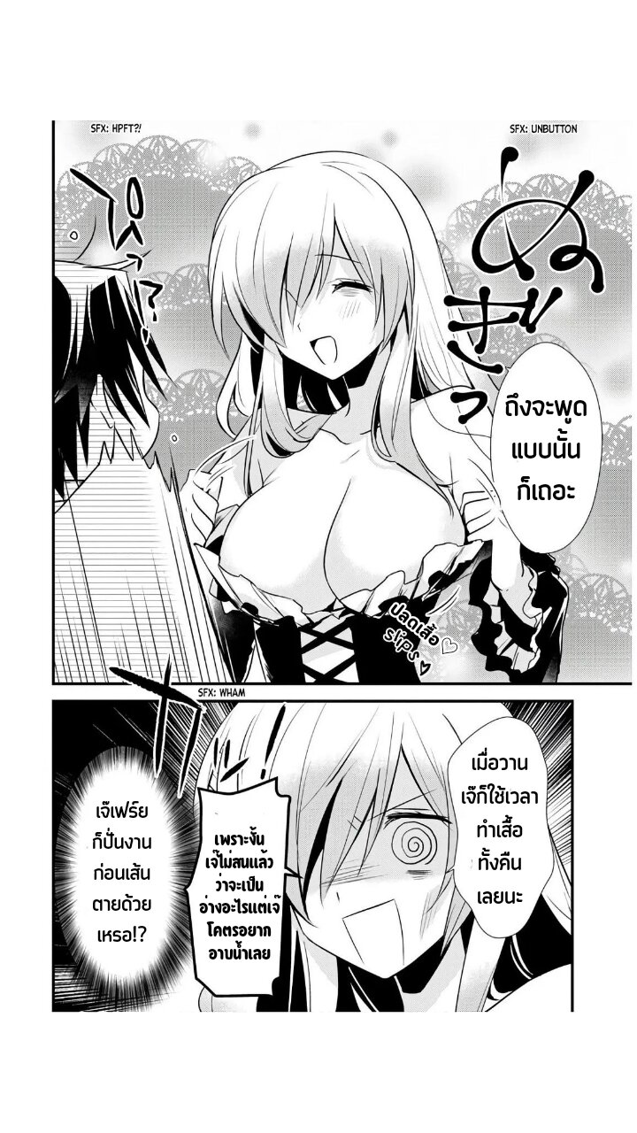 อ่านการ์ตูน Megami-ryou no Ryoubo-kun 25 ภาพที่ 13