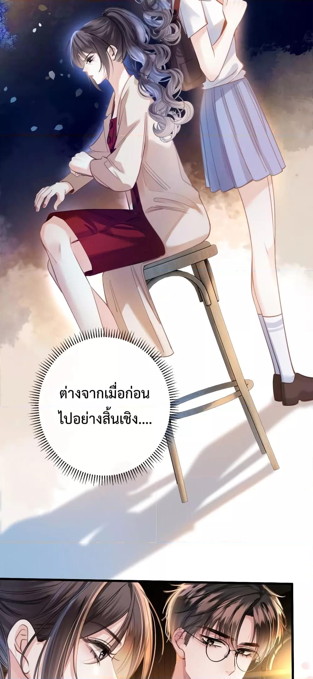 อ่านการ์ตูน Love You All Along 18 ภาพที่ 10