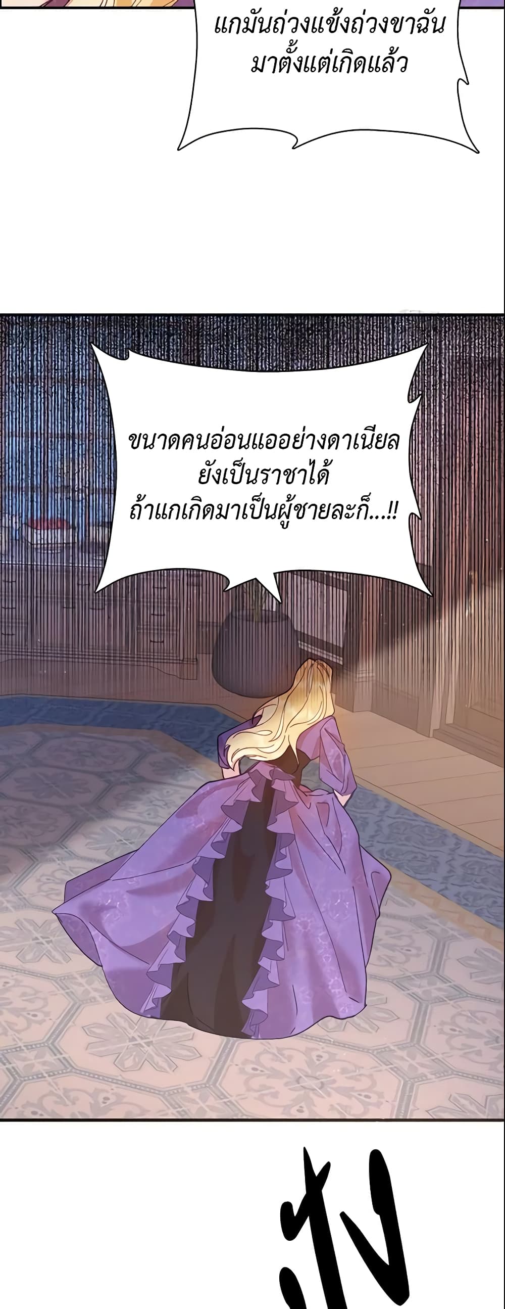 อ่านการ์ตูน Finding My Place 10 ภาพที่ 16