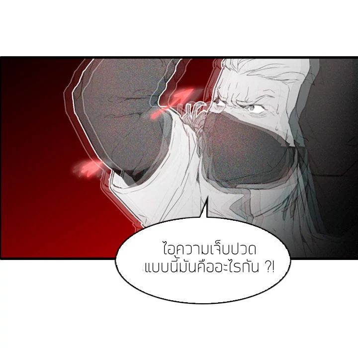 อ่านการ์ตูน PAINKILLER 1 ภาพที่ 35