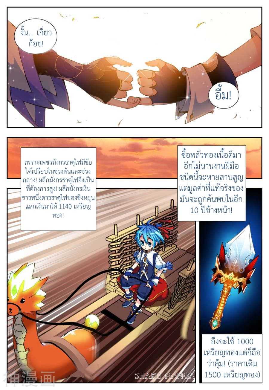 อ่านการ์ตูน X Epoch of Dragon 5.2 ภาพที่ 3