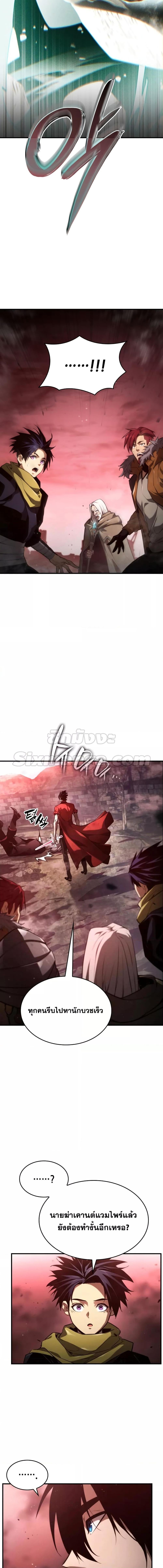 อ่านการ์ตูน Boundless Necromancer 57 ภาพที่ 21