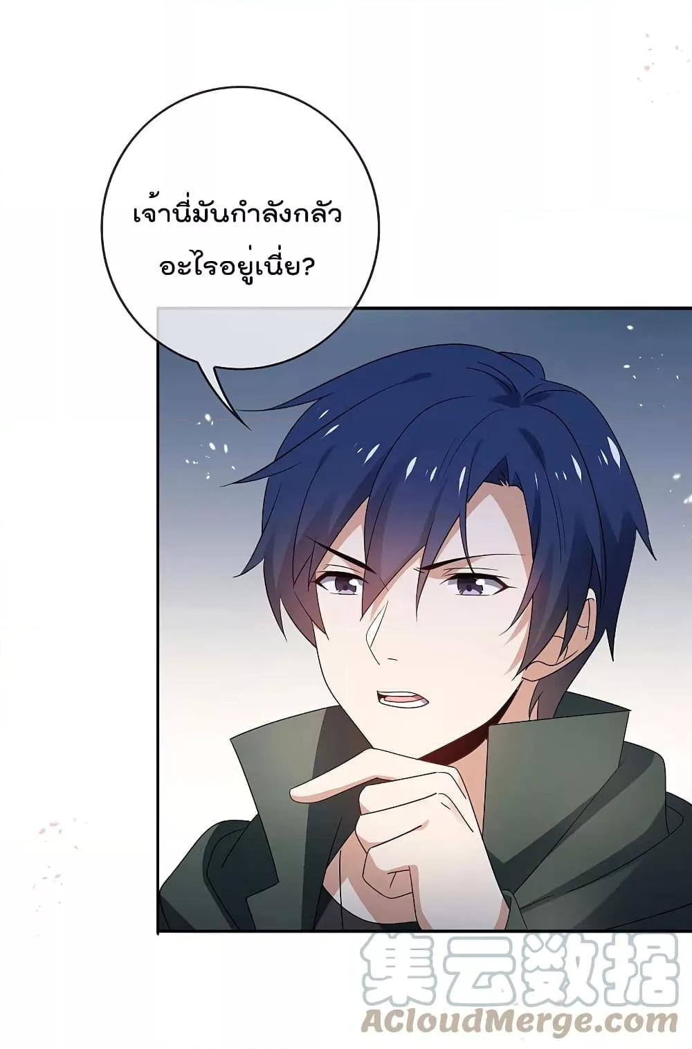 อ่านการ์ตูน My Eschatological Lady 100 ภาพที่ 27