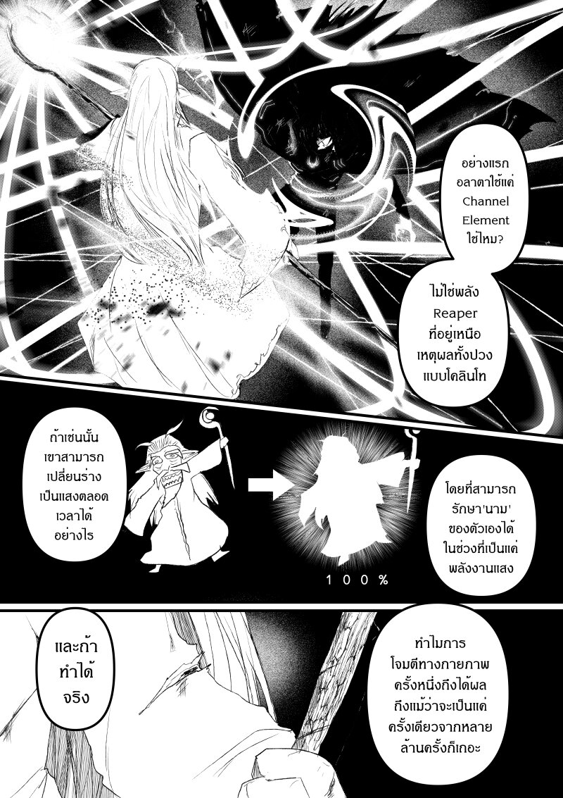 อ่านการ์ตูน Path A waY 182 ภาพที่ 13