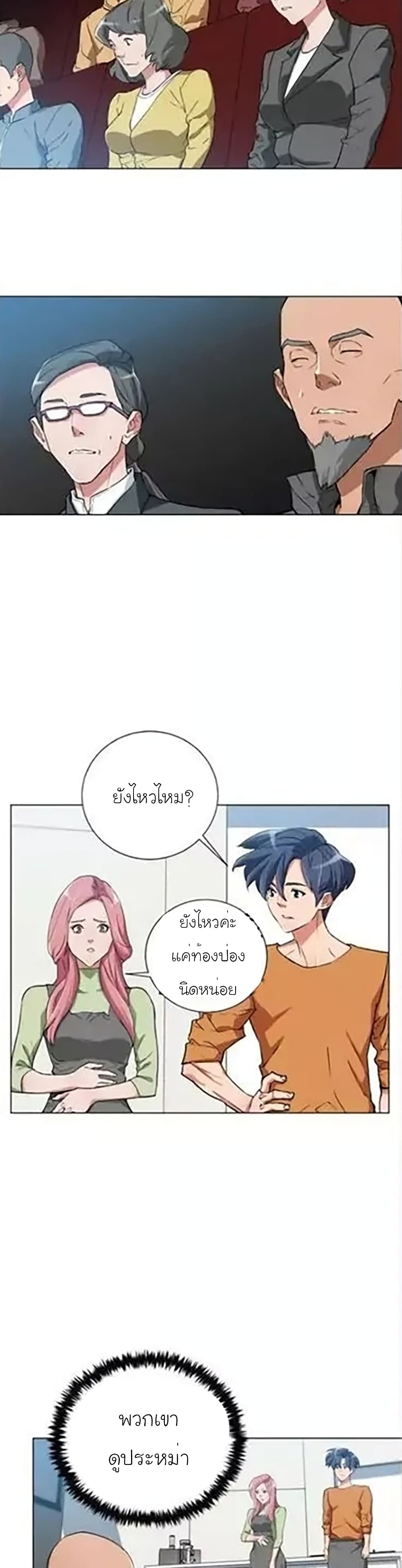 อ่านการ์ตูน I Stack Experience Through Reading Books 35 ภาพที่ 3