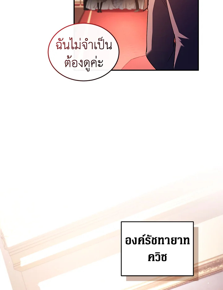 อ่านการ์ตูน Resetting Lady 48 ภาพที่ 17