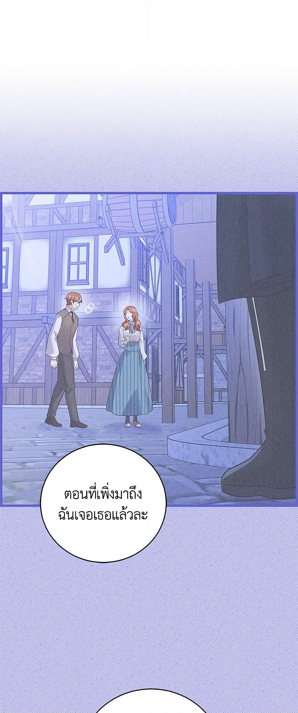 อ่านการ์ตูน Please Support My Revenge 40 ภาพที่ 27