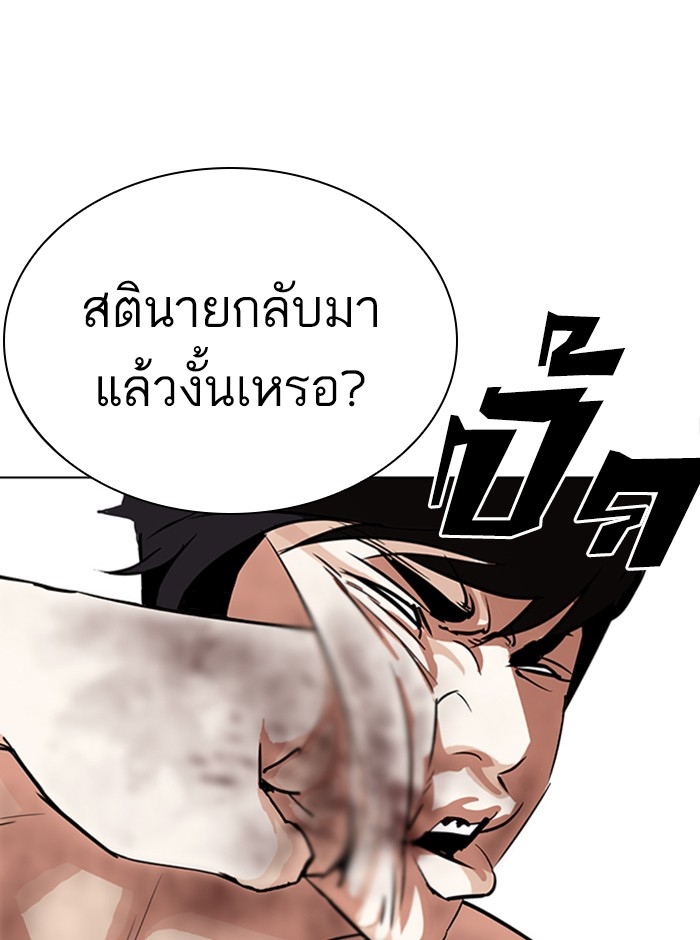 อ่านการ์ตูน Lookism 286 ภาพที่ 82