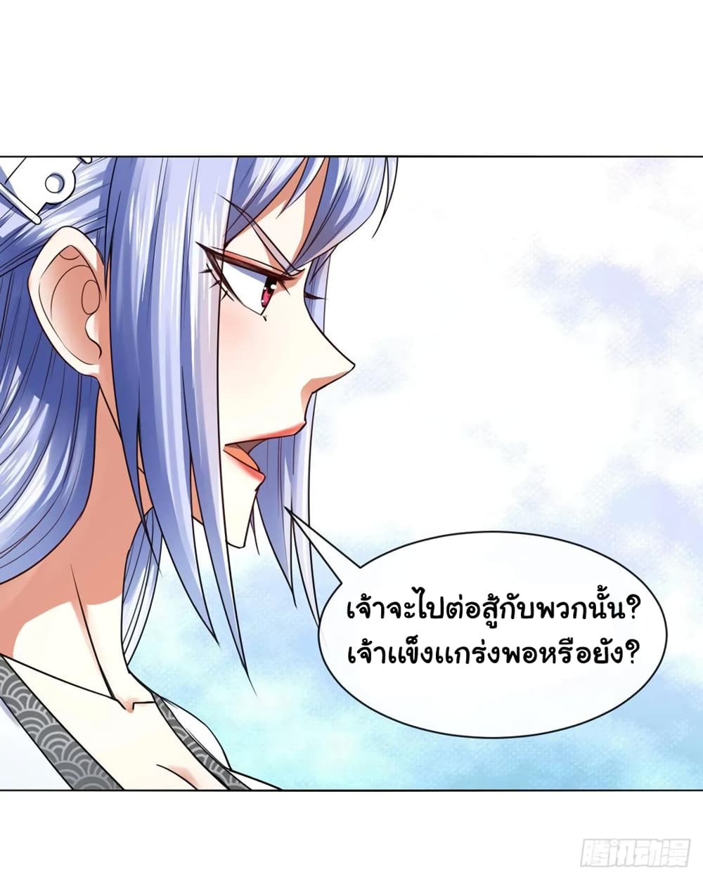 อ่านการ์ตูน The Cultivators Immortal Is My Sister 146 ภาพที่ 35