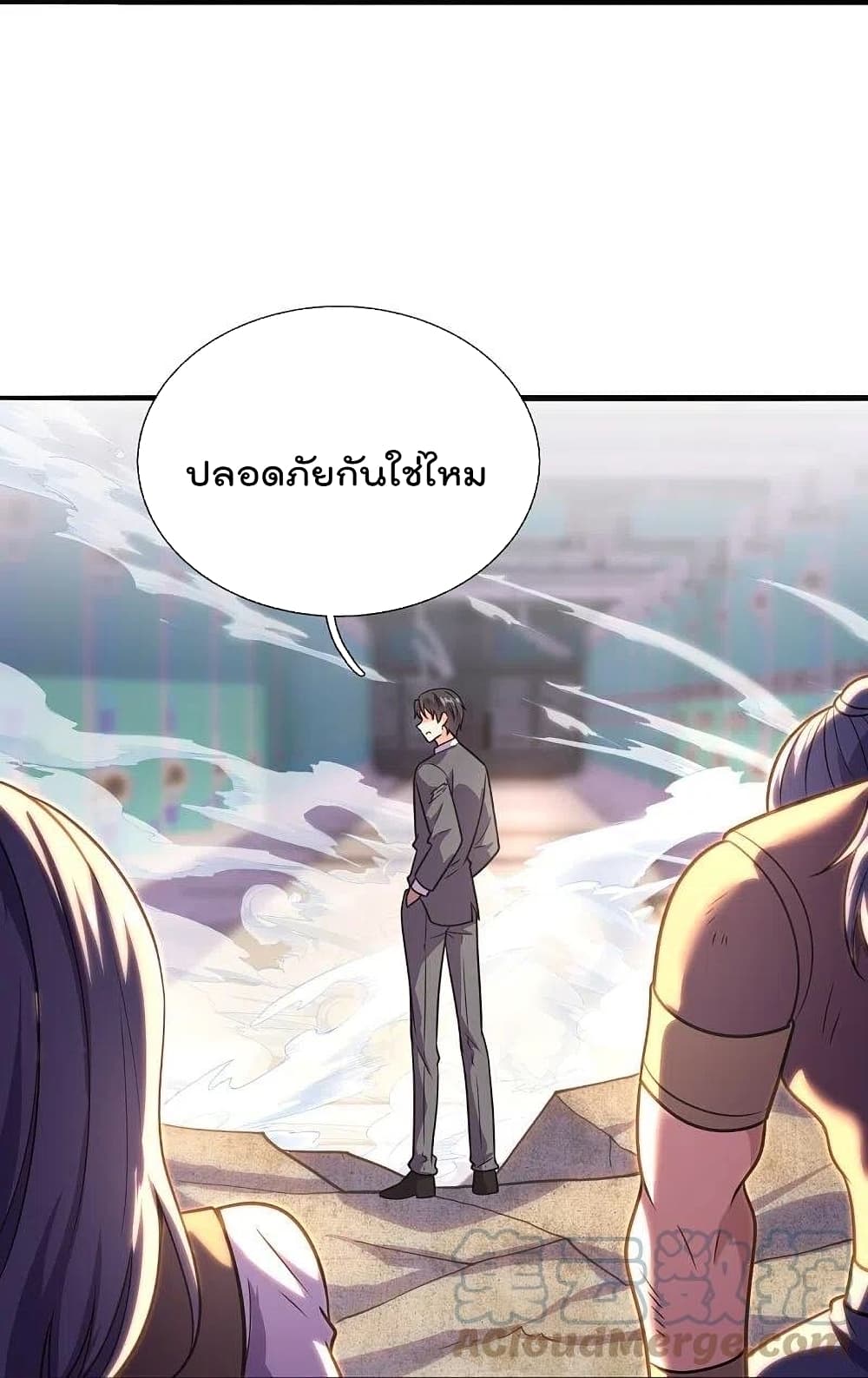 อ่านการ์ตูน The Legend God of War in The City 197 ภาพที่ 18