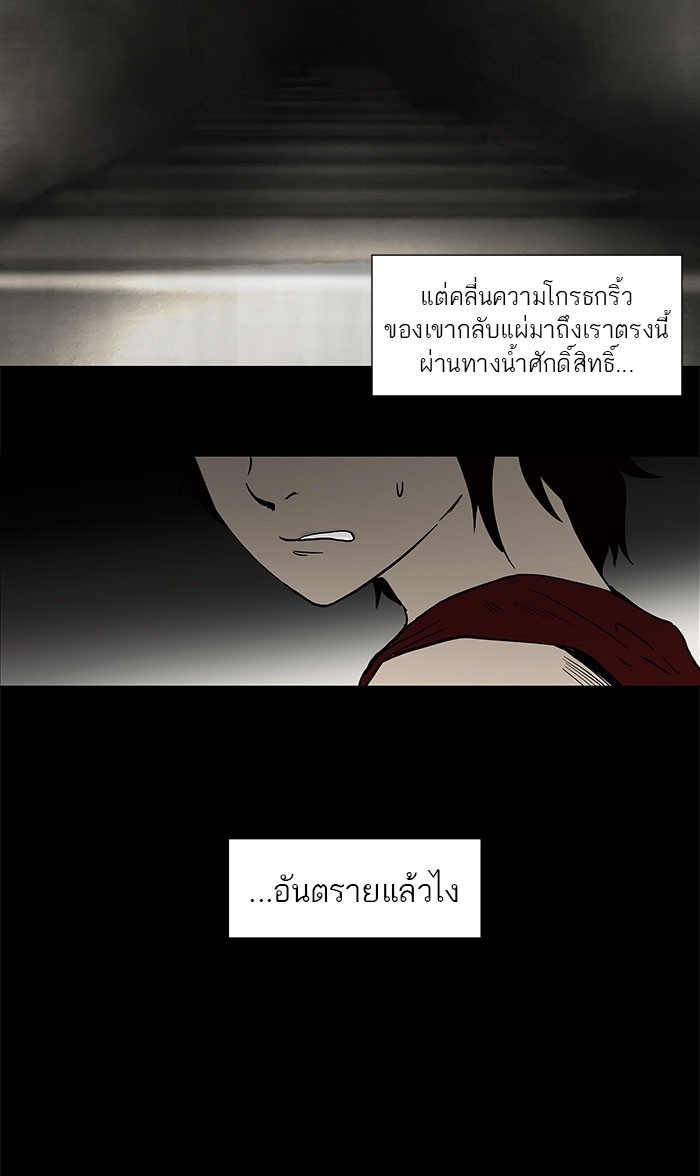 อ่านการ์ตูน Tower of God 44 ภาพที่ 52