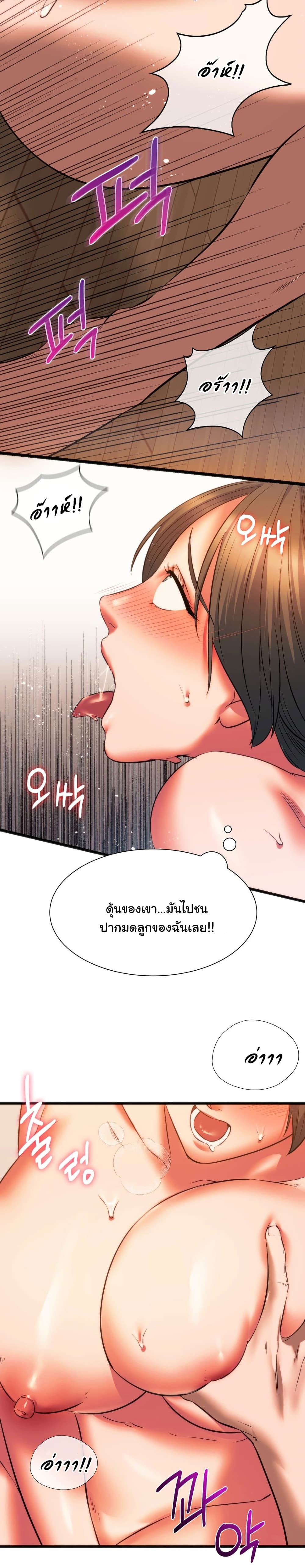 อ่านการ์ตูน Condisciple 21 ภาพที่ 22