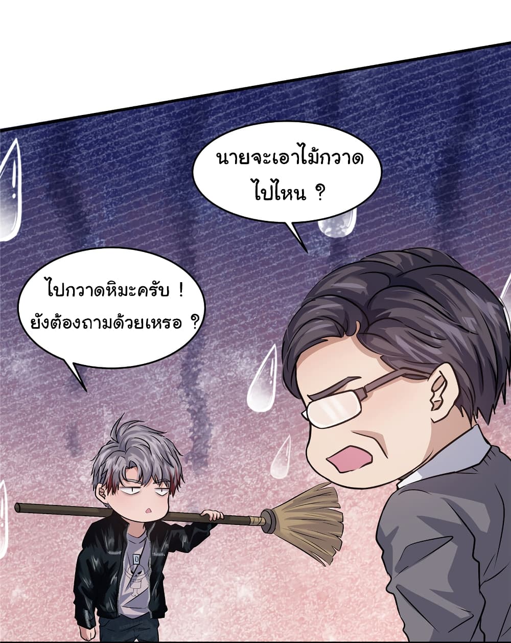 อ่านการ์ตูน Live Steadily, Don’t Wave 18 ภาพที่ 42