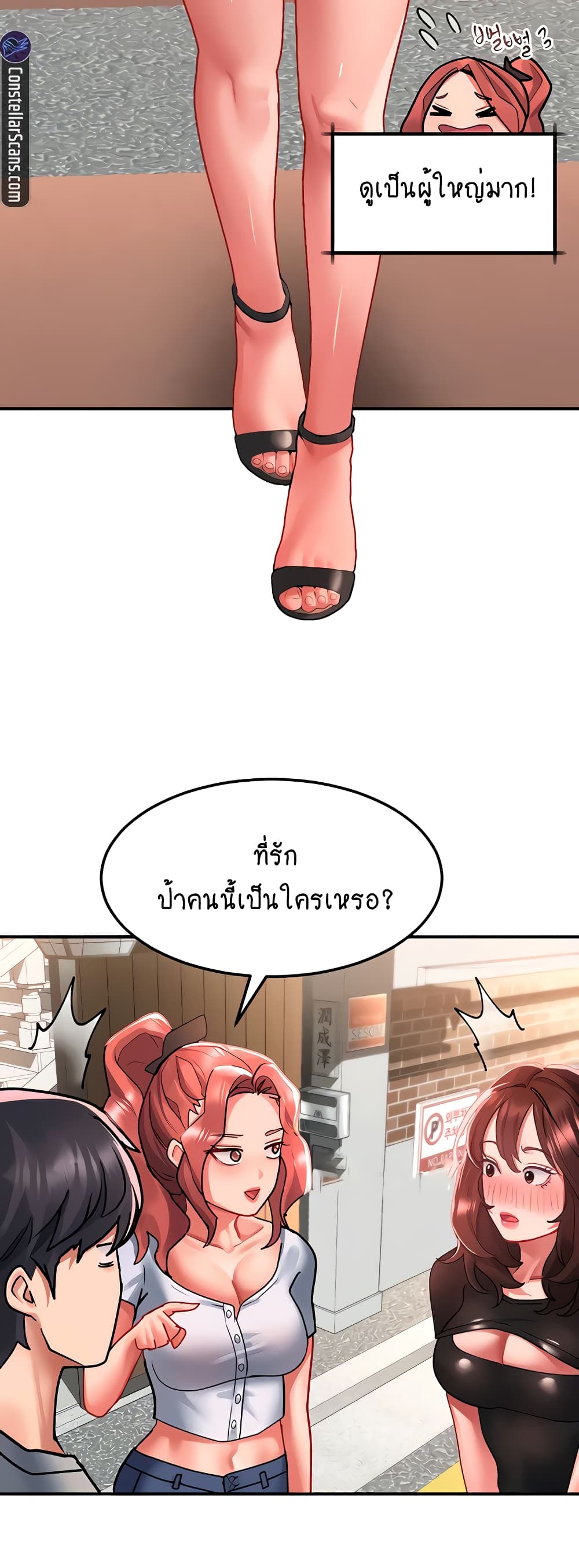 อ่านการ์ตูน Unlock Her Heart 42 ภาพที่ 44