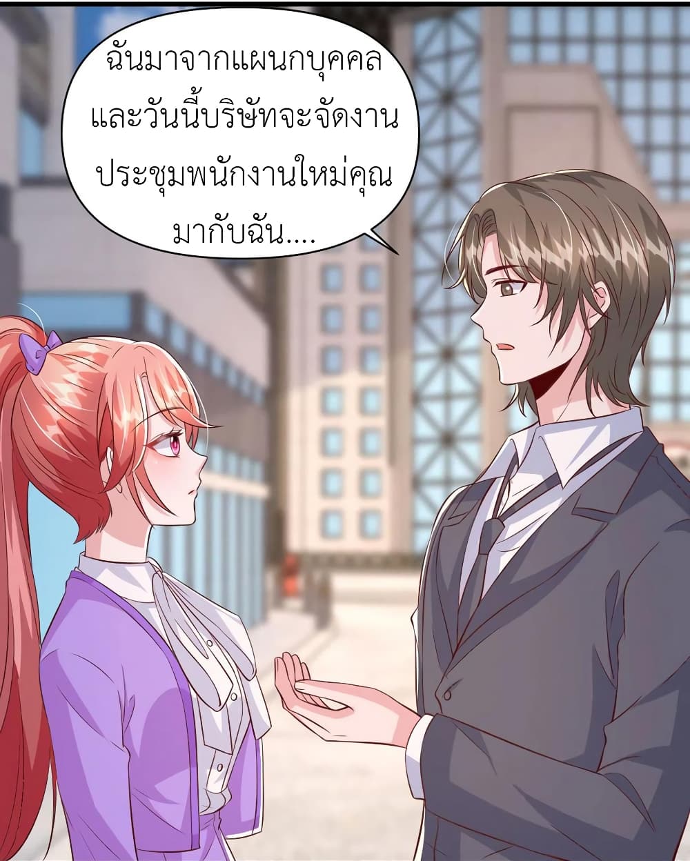 อ่านการ์ตูน The Big Guy calls me Little Ancestor 114 ภาพที่ 22