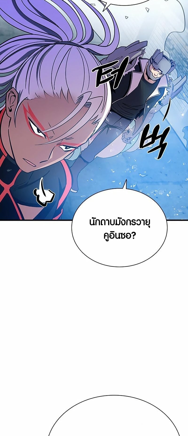 อ่านการ์ตูน Villain To Kill 107 ภาพที่ 16