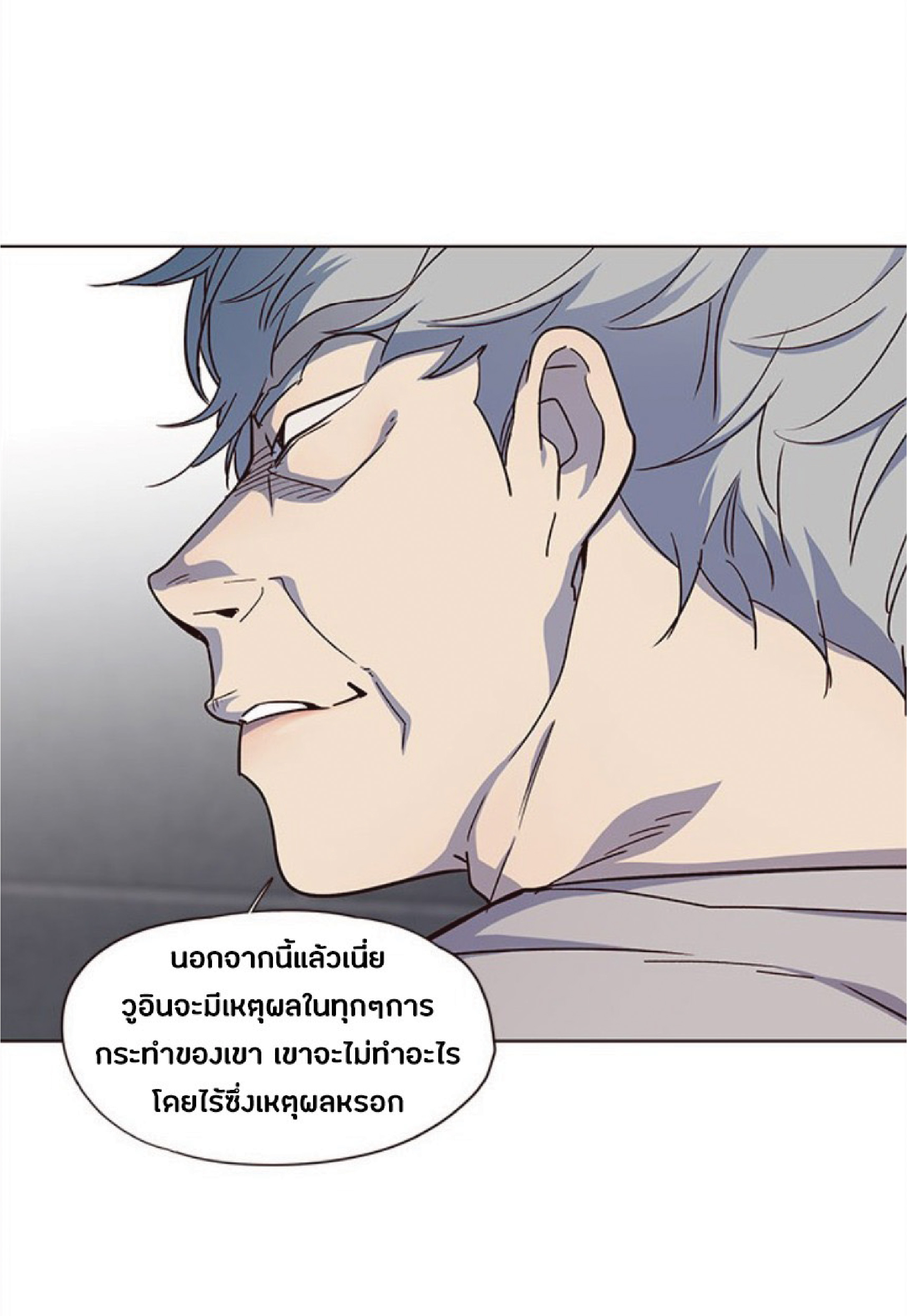 อ่านการ์ตูน Eleceed 37 ภาพที่ 16