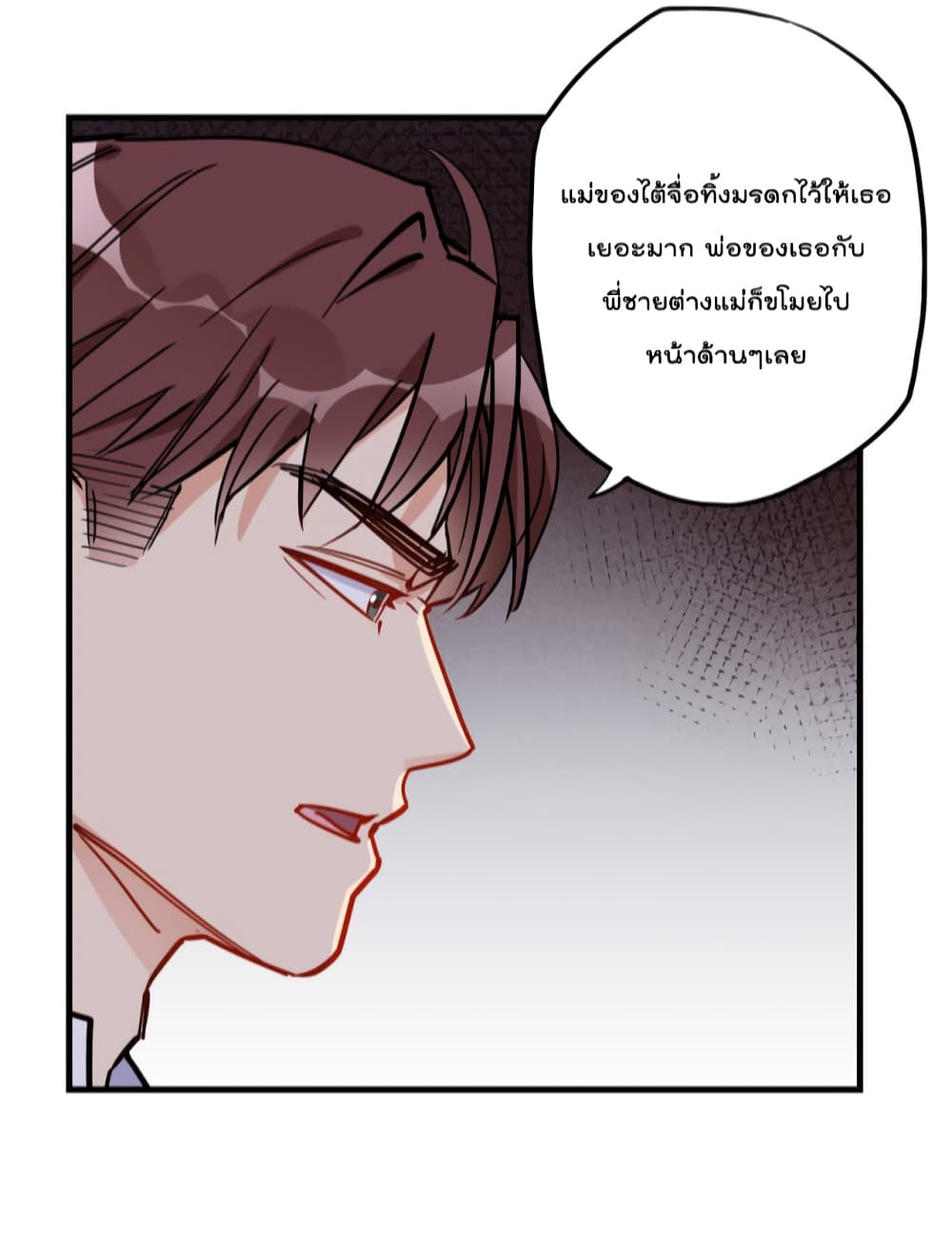 อ่านการ์ตูน Find Me in Your Heart 47 ภาพที่ 27