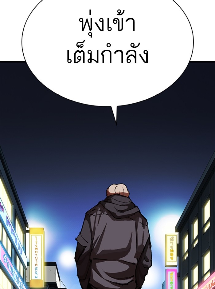 อ่านการ์ตูน Lookism 271 ภาพที่ 186