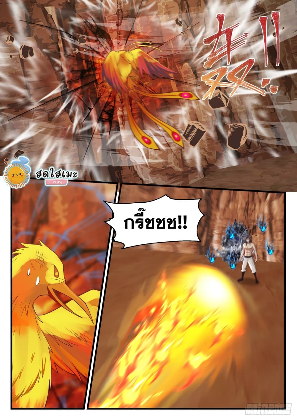 อ่านการ์ตูน Martial Peak 1146 ภาพที่ 6