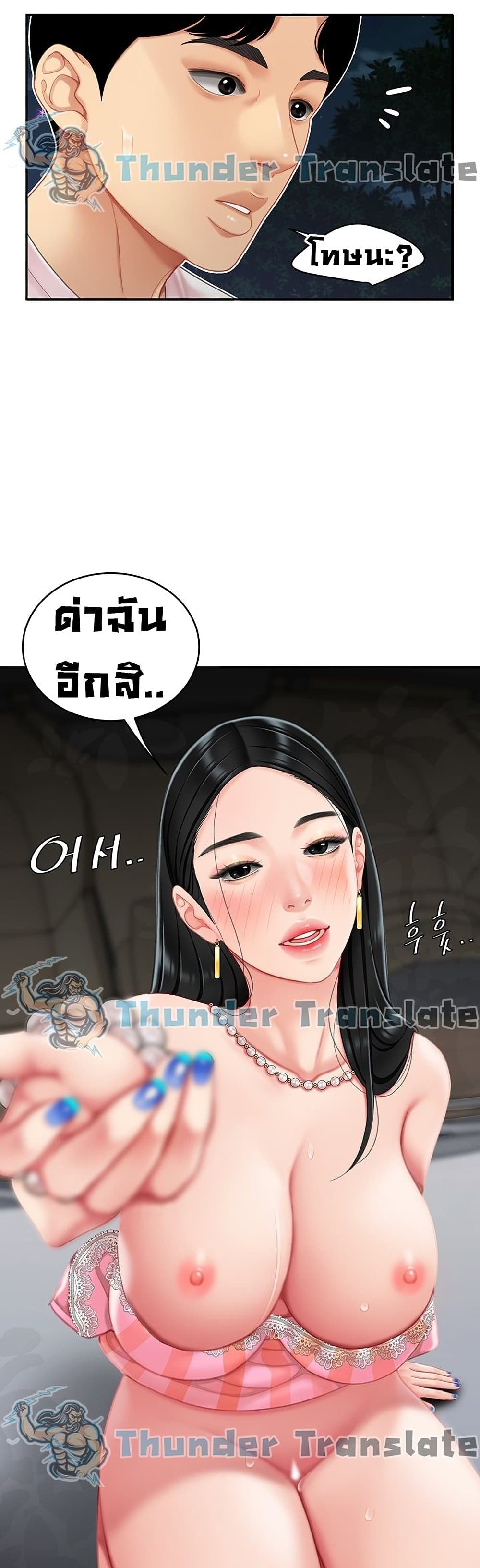 อ่านการ์ตูน I Want A Taste 13 ภาพที่ 21