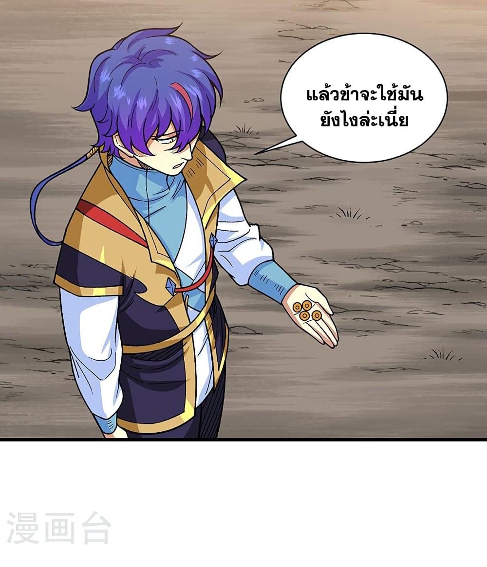 อ่านการ์ตูน WuDao Du Zun 434 ภาพที่ 28