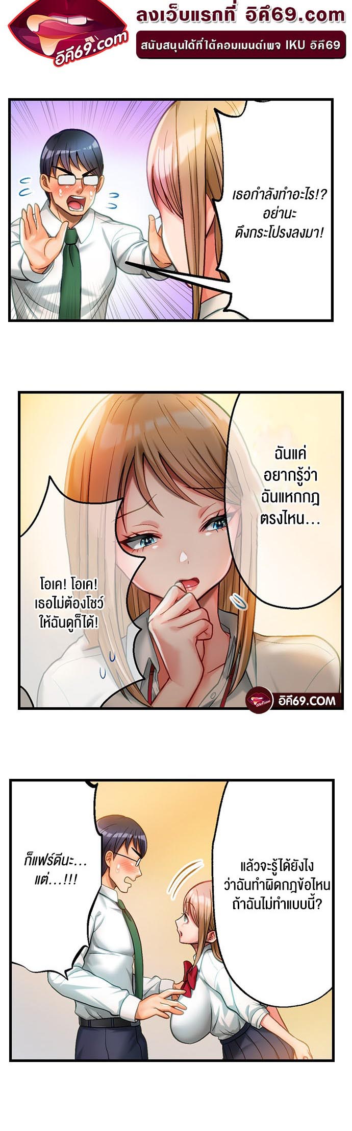 อ่านการ์ตูน Mr. Wolf’s Valley Girl Diet 2 ภาพที่ 4