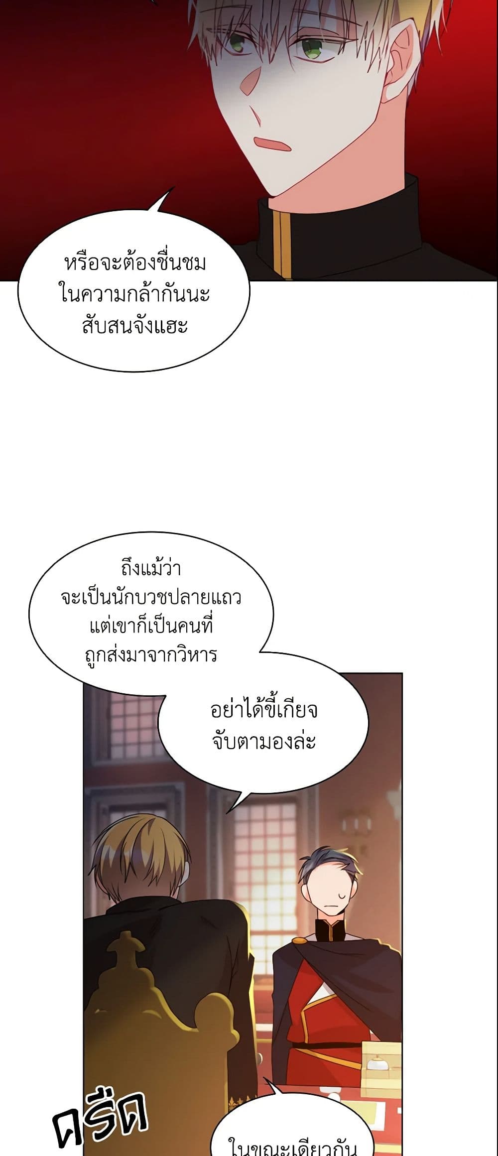 อ่านการ์ตูน The Meaning of You 8 ภาพที่ 37