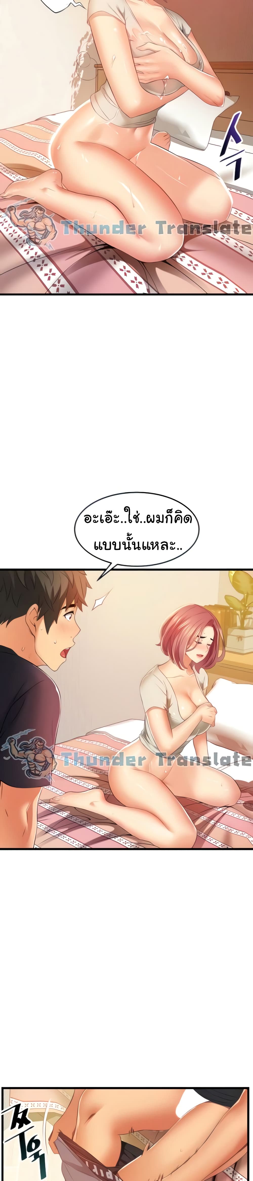 อ่านการ์ตูน An Alley story 6 ภาพที่ 3