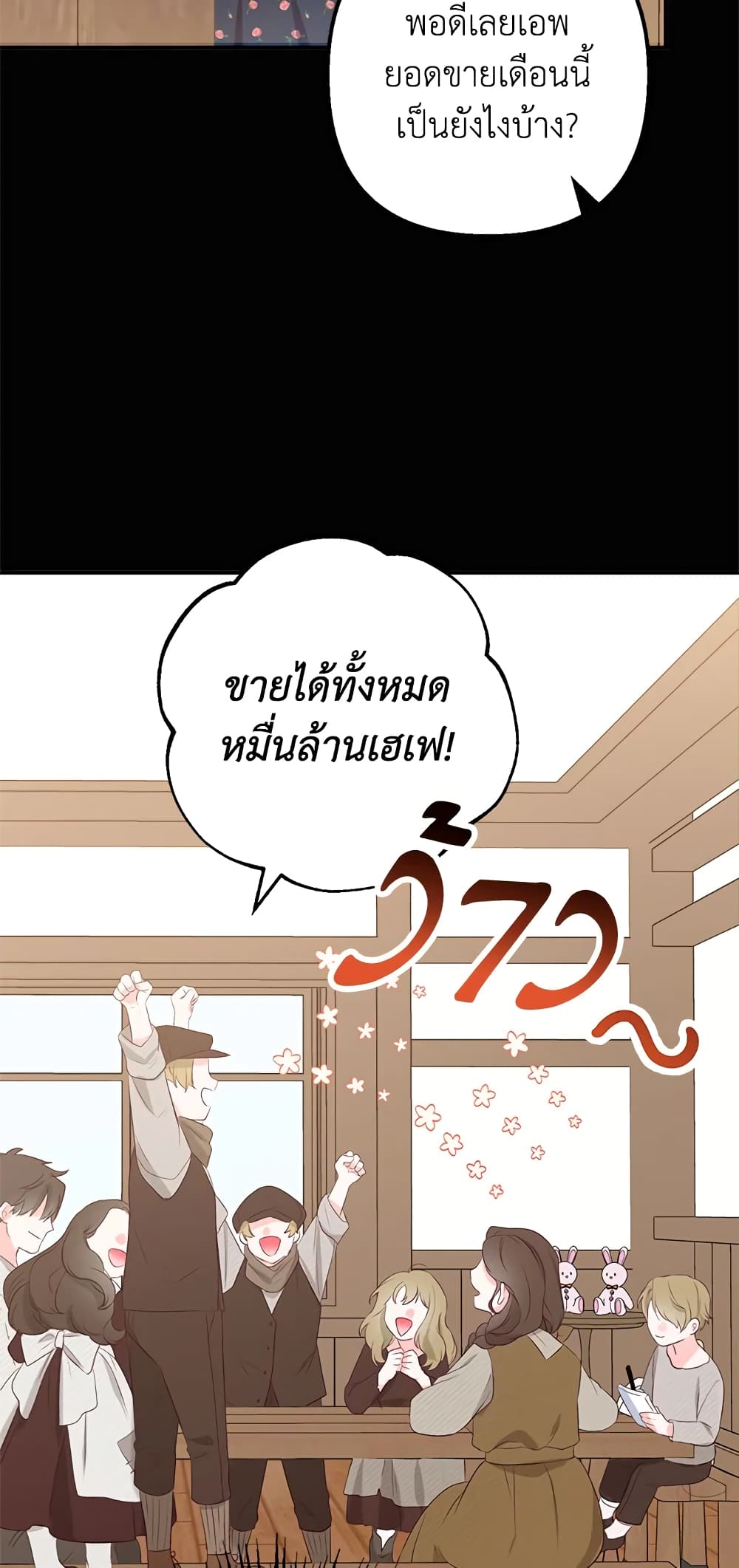 อ่านการ์ตูน I Am A Daughter Loved By The Devil 28 ภาพที่ 60