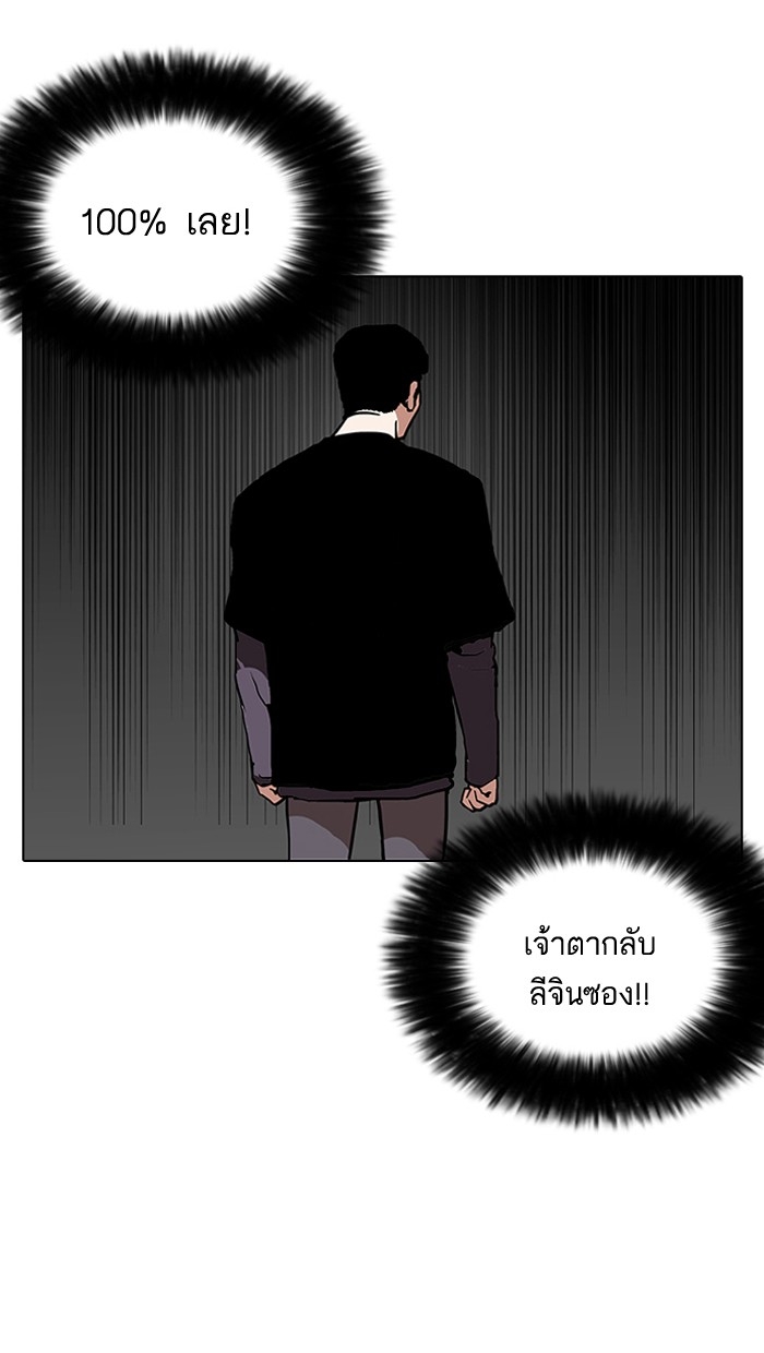 อ่านการ์ตูน Lookism 125 ภาพที่ 13