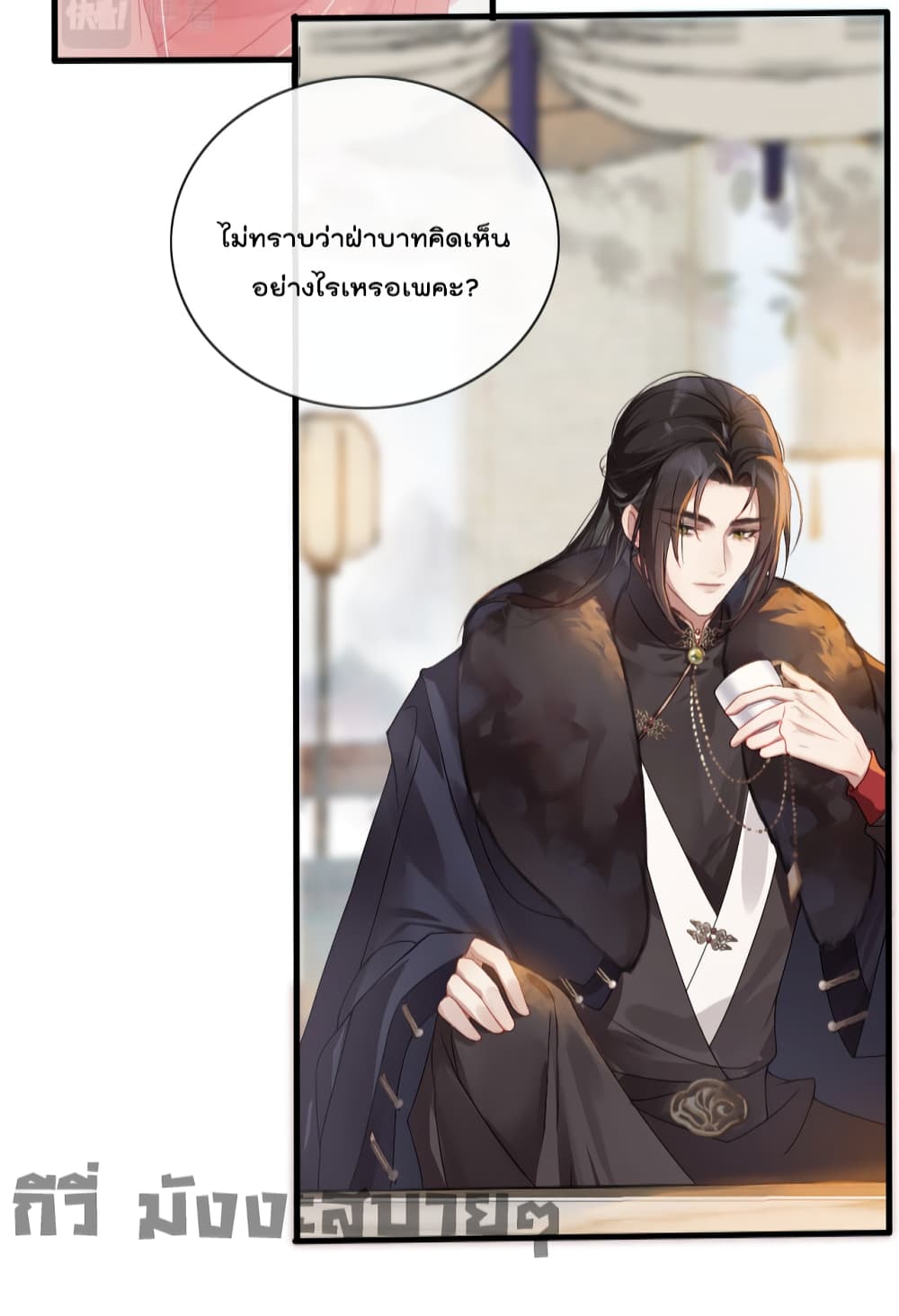 อ่านการ์ตูน You Are My Princess 4 ภาพที่ 8