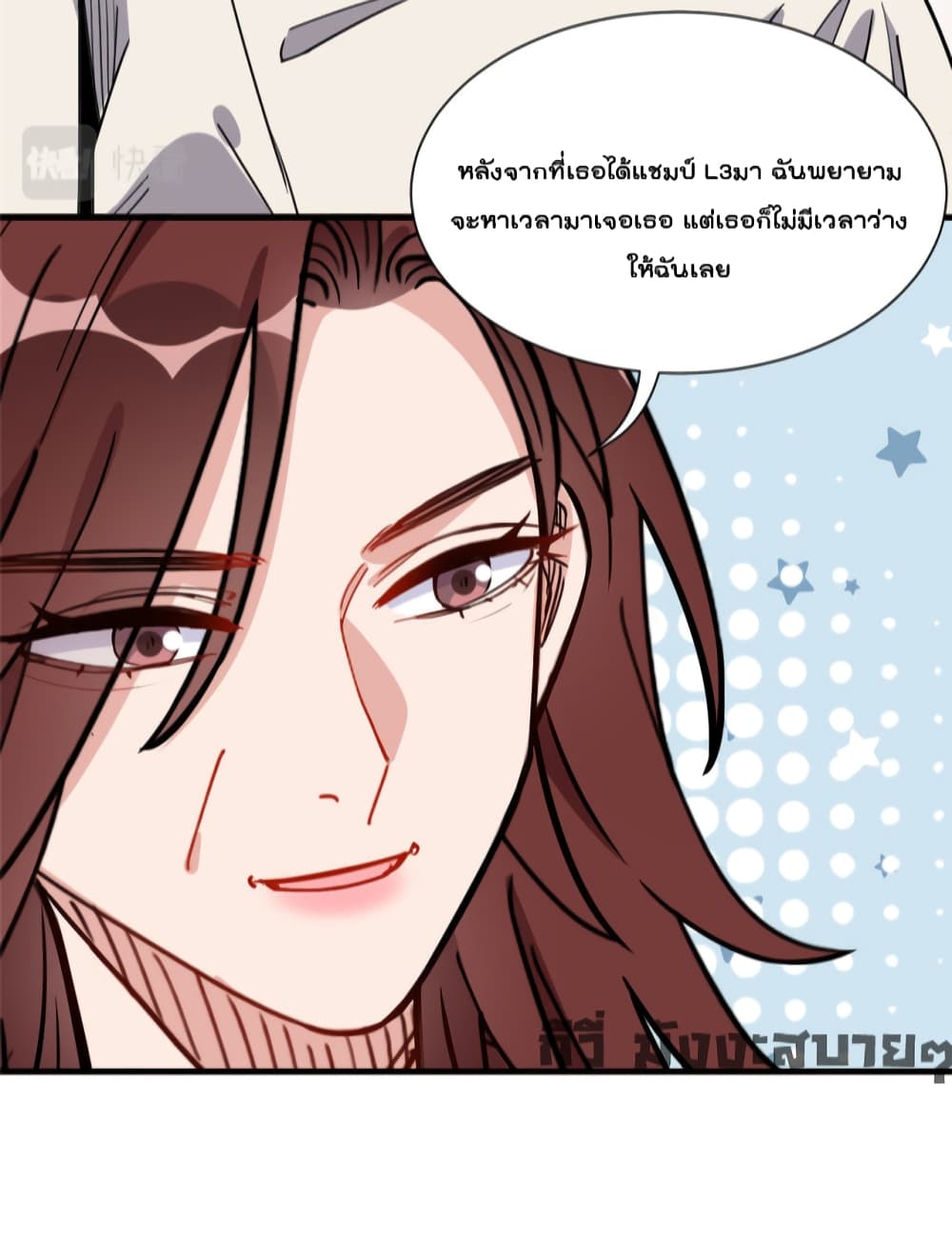 อ่านการ์ตูน Find Me in Your Heart 67 ภาพที่ 13