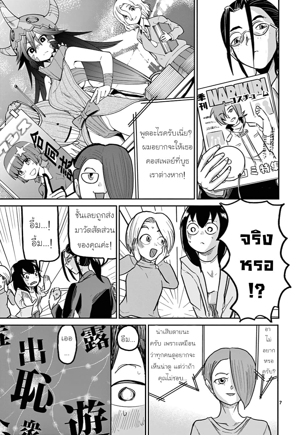 อ่านการ์ตูน Ah and Mm Are All She Says 9 ภาพที่ 7