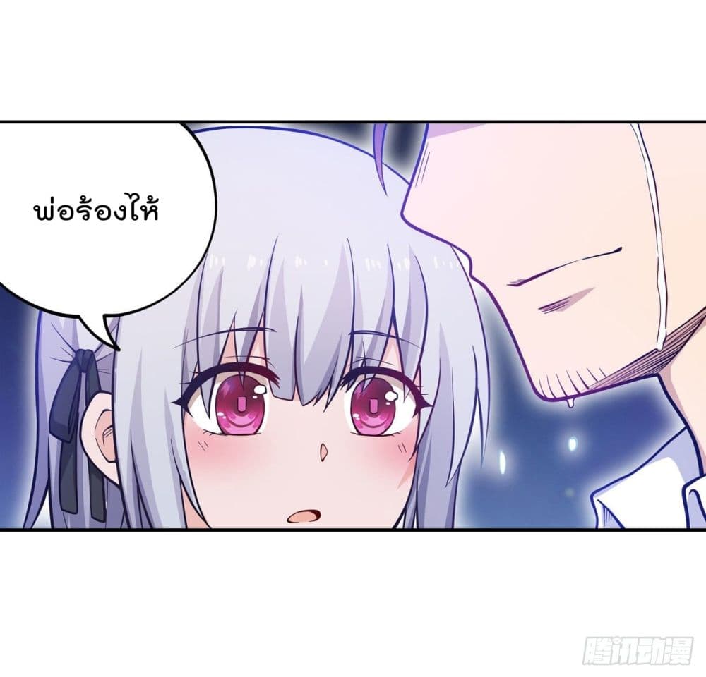 อ่านการ์ตูน Infinite Apostles And Twelve War Girls 114 ภาพที่ 31