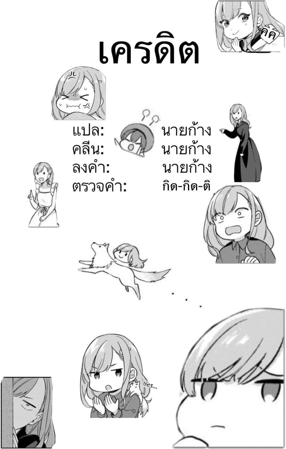 อ่านการ์ตูน I Want to Be a Receptionist of The Magic World! 16 ภาพที่ 24