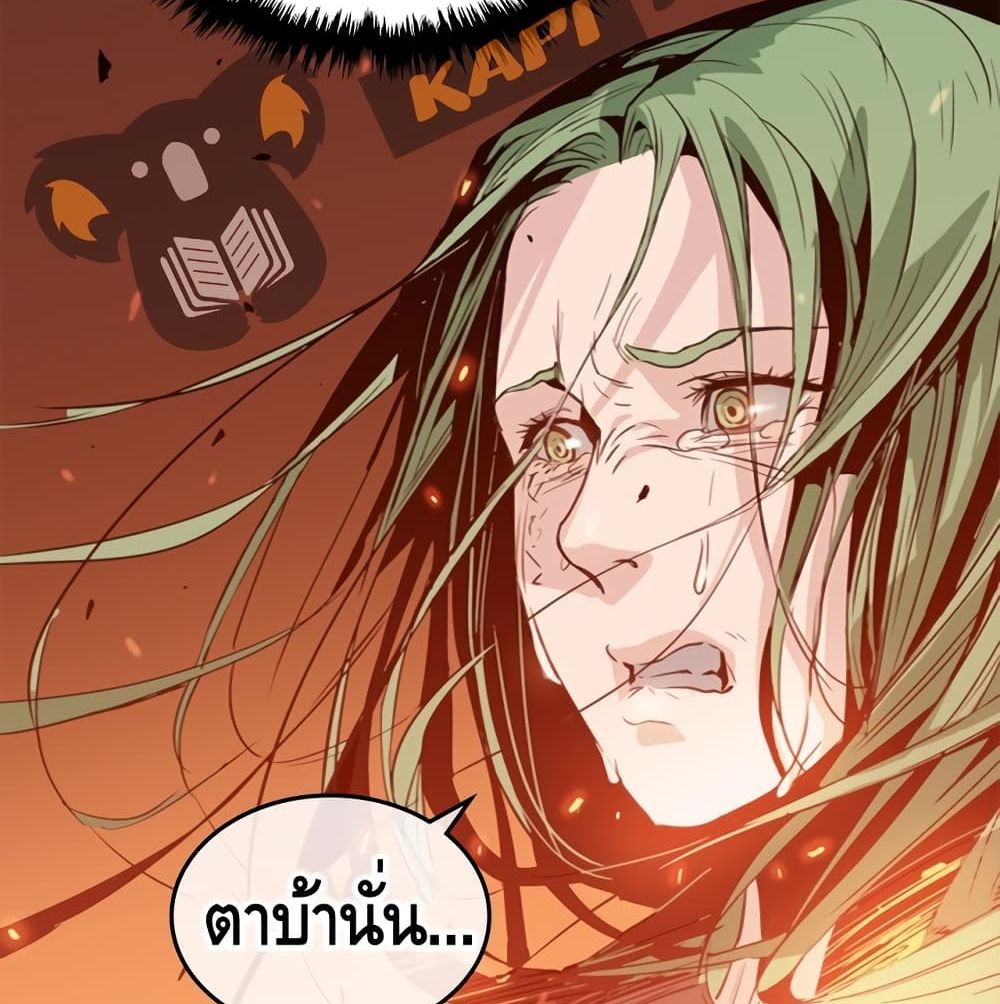 อ่านการ์ตูน PAINKILLER 9 ภาพที่ 101