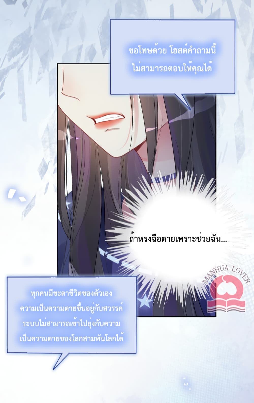 อ่านการ์ตูน Be Jealous 29 ภาพที่ 28