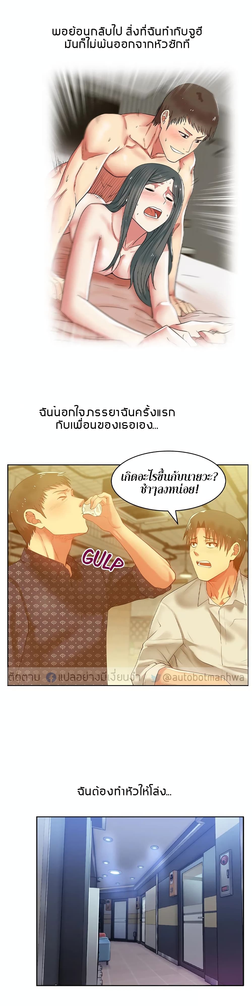 อ่านการ์ตูน My Wife’s Friend 12 ภาพที่ 8