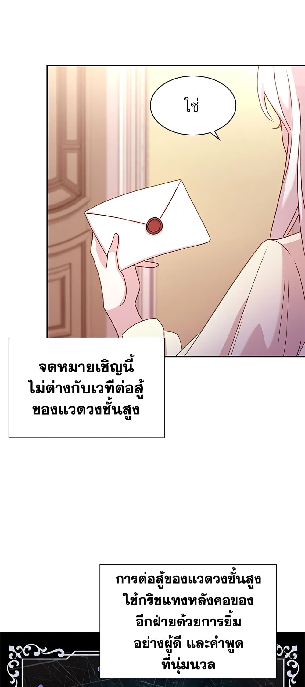 อ่านการ์ตูน The Lady Needs a Break 19 ภาพที่ 30