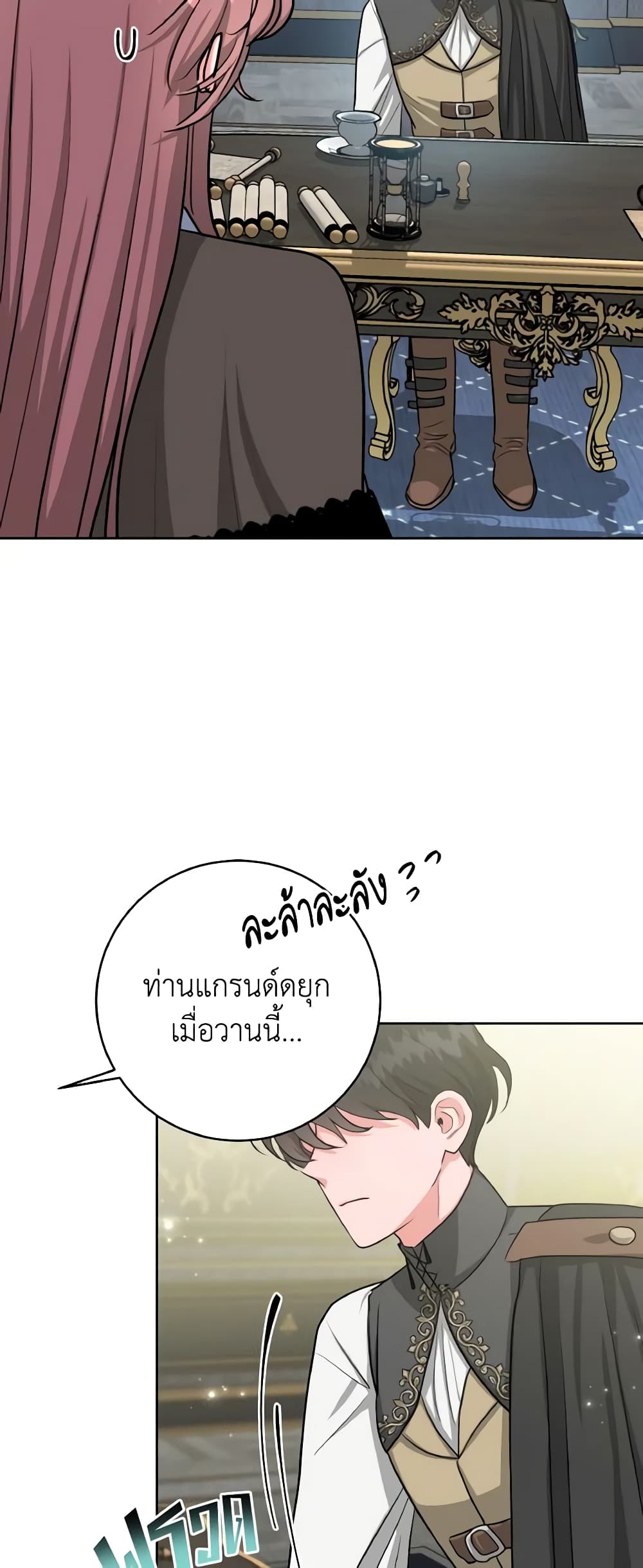 อ่านการ์ตูน The Northern Duke Needs A Warm Hug 13 ภาพที่ 7